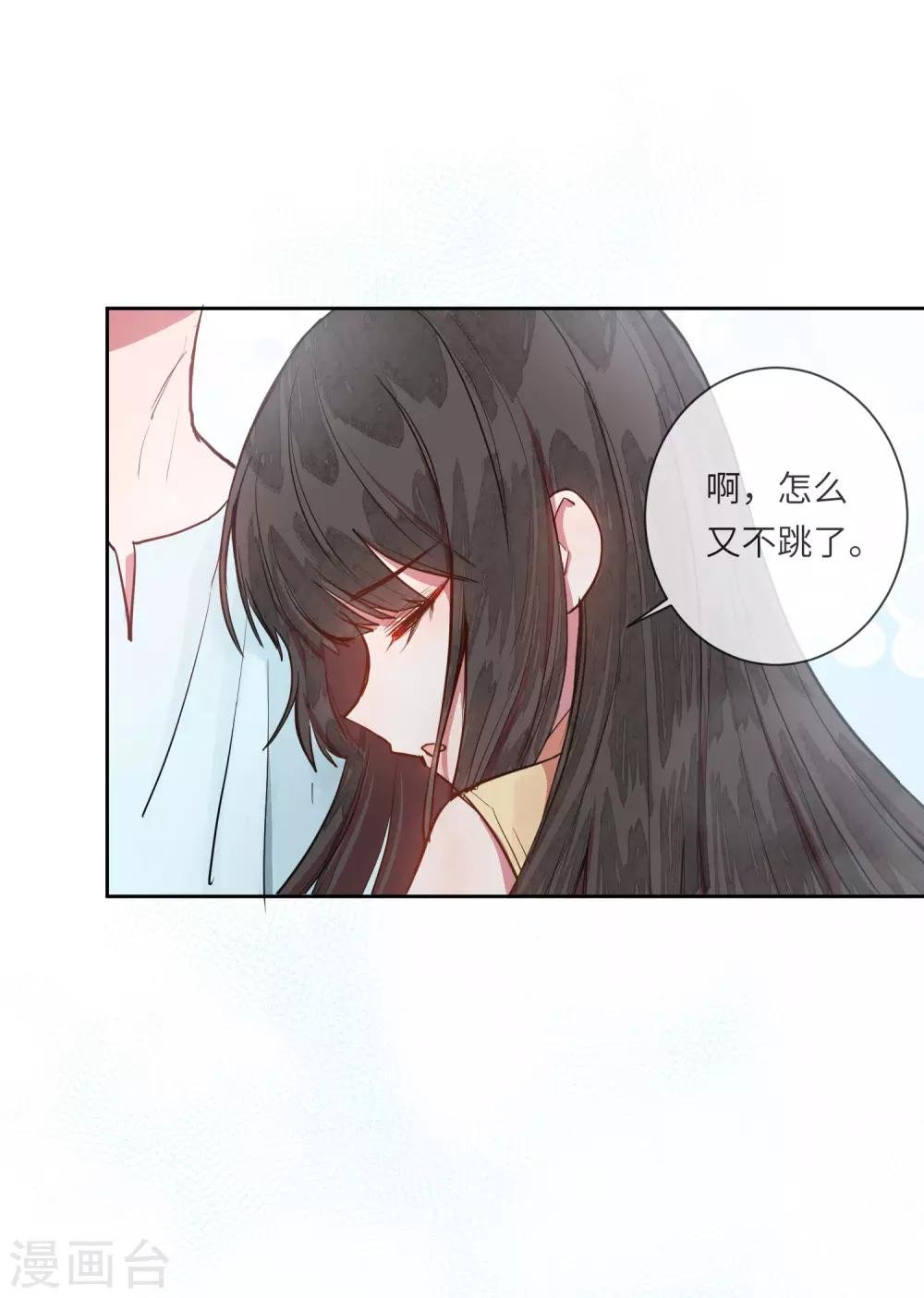 第16话 你的脸好红哦