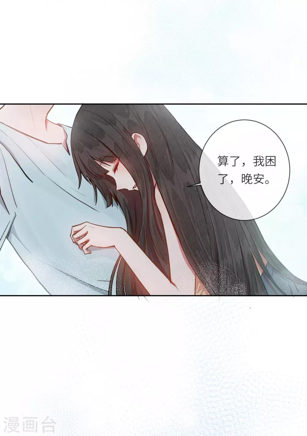第16话 你的脸好红哦
