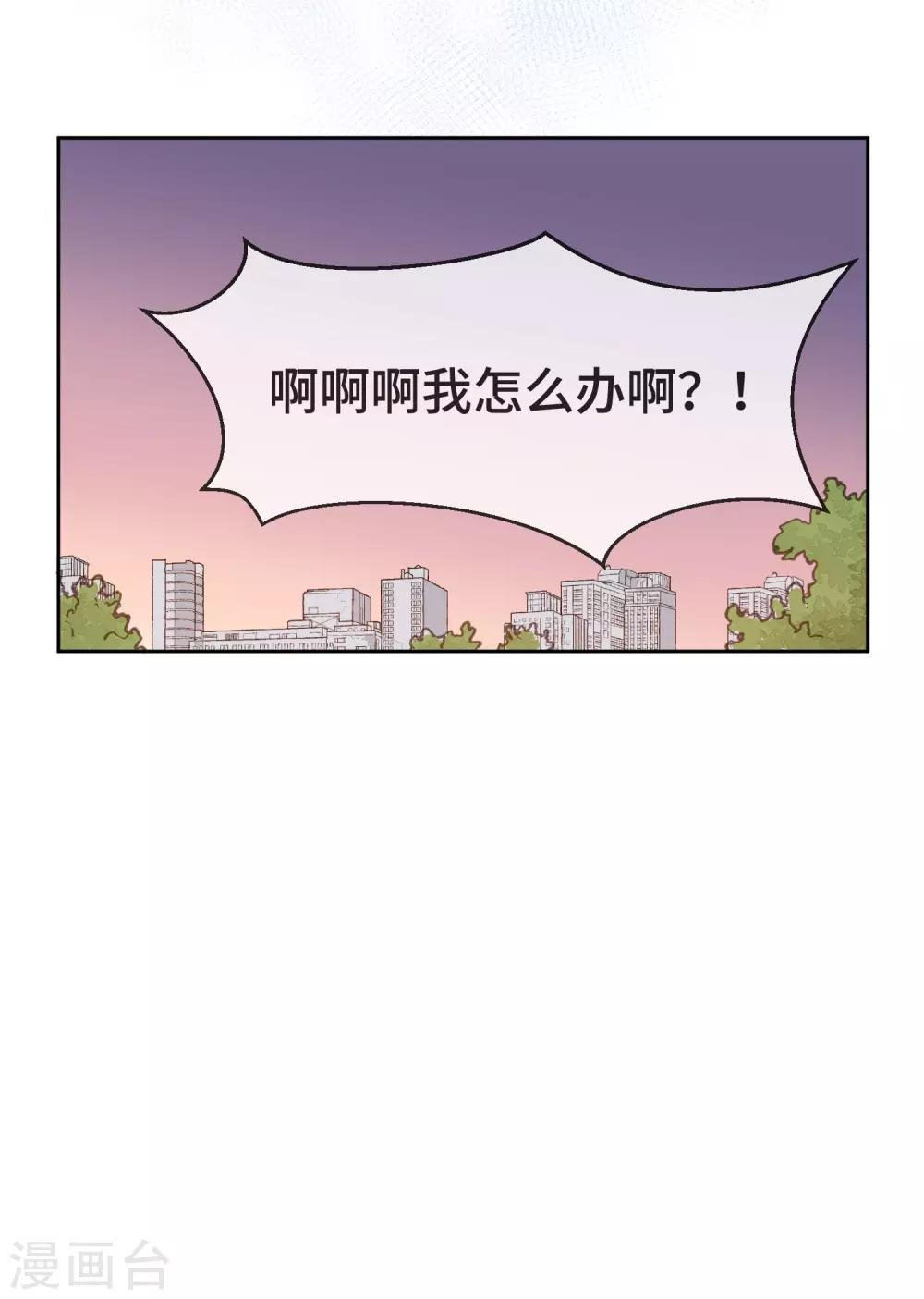 第16话 你的脸好红哦