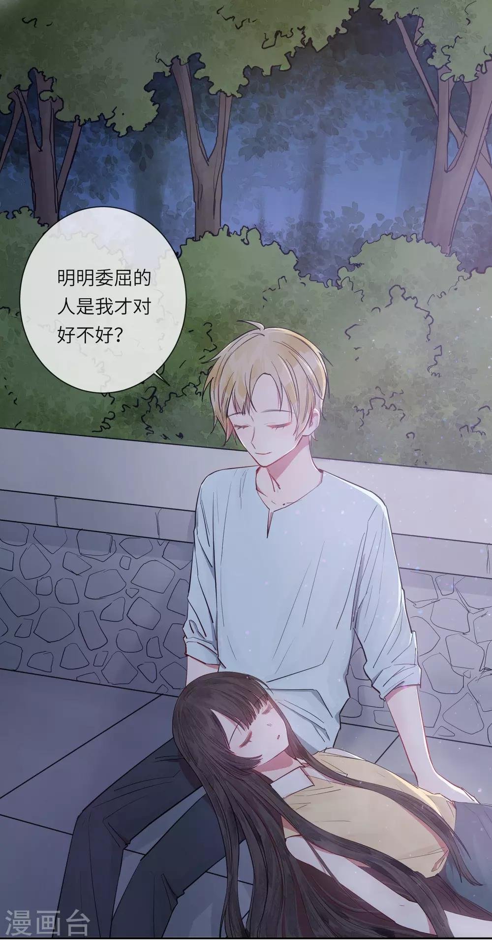 第17话 亲上了？！