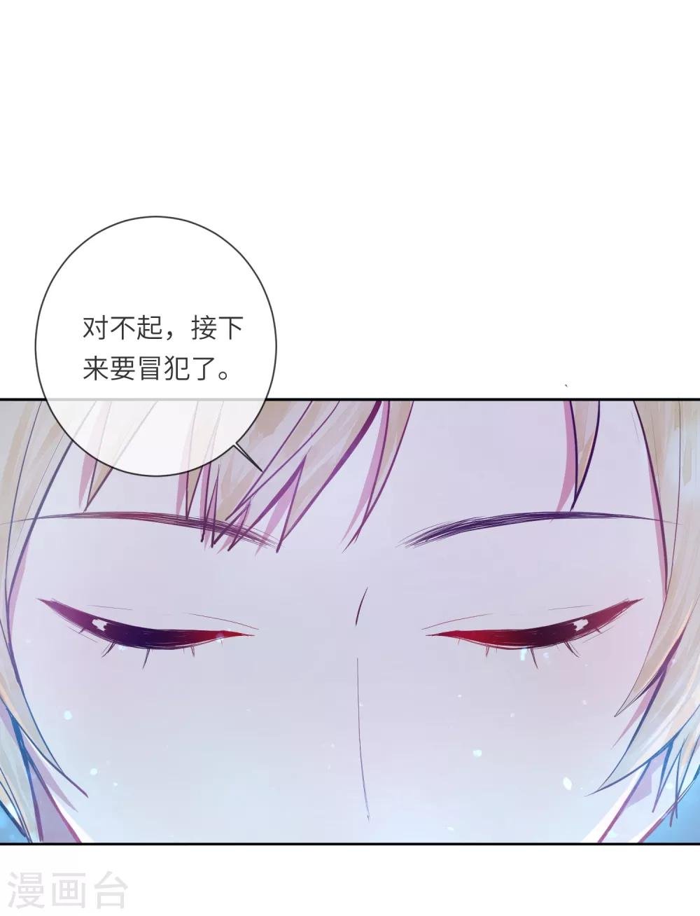 第17话 亲上了？！
