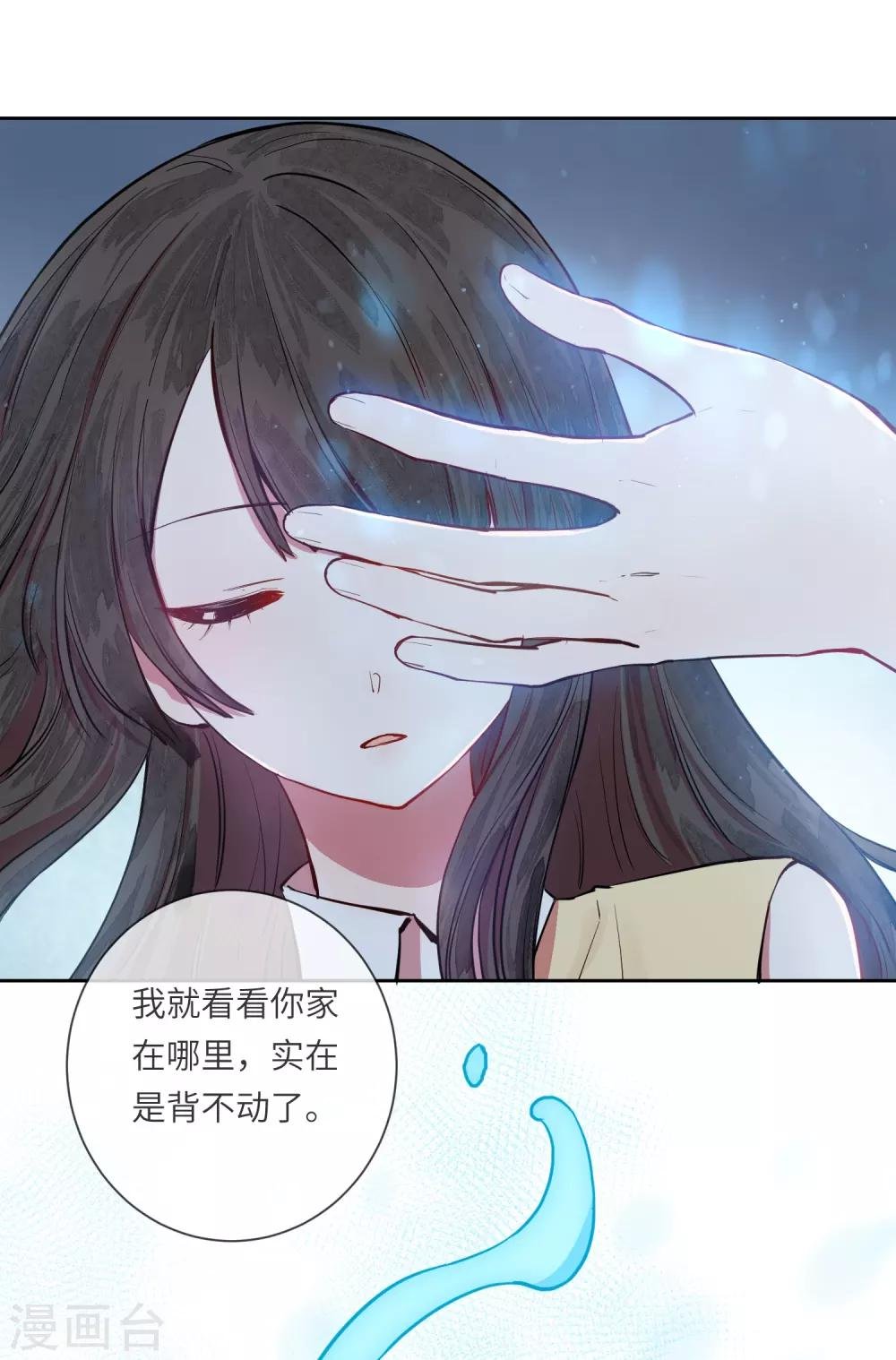 第17话 亲上了？！