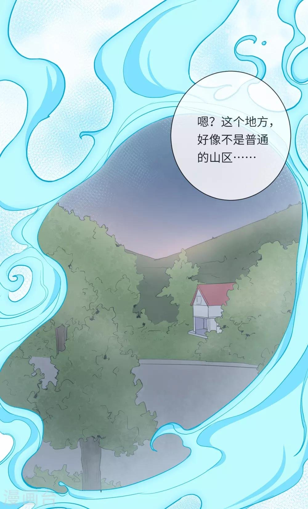 第17话 亲上了？！