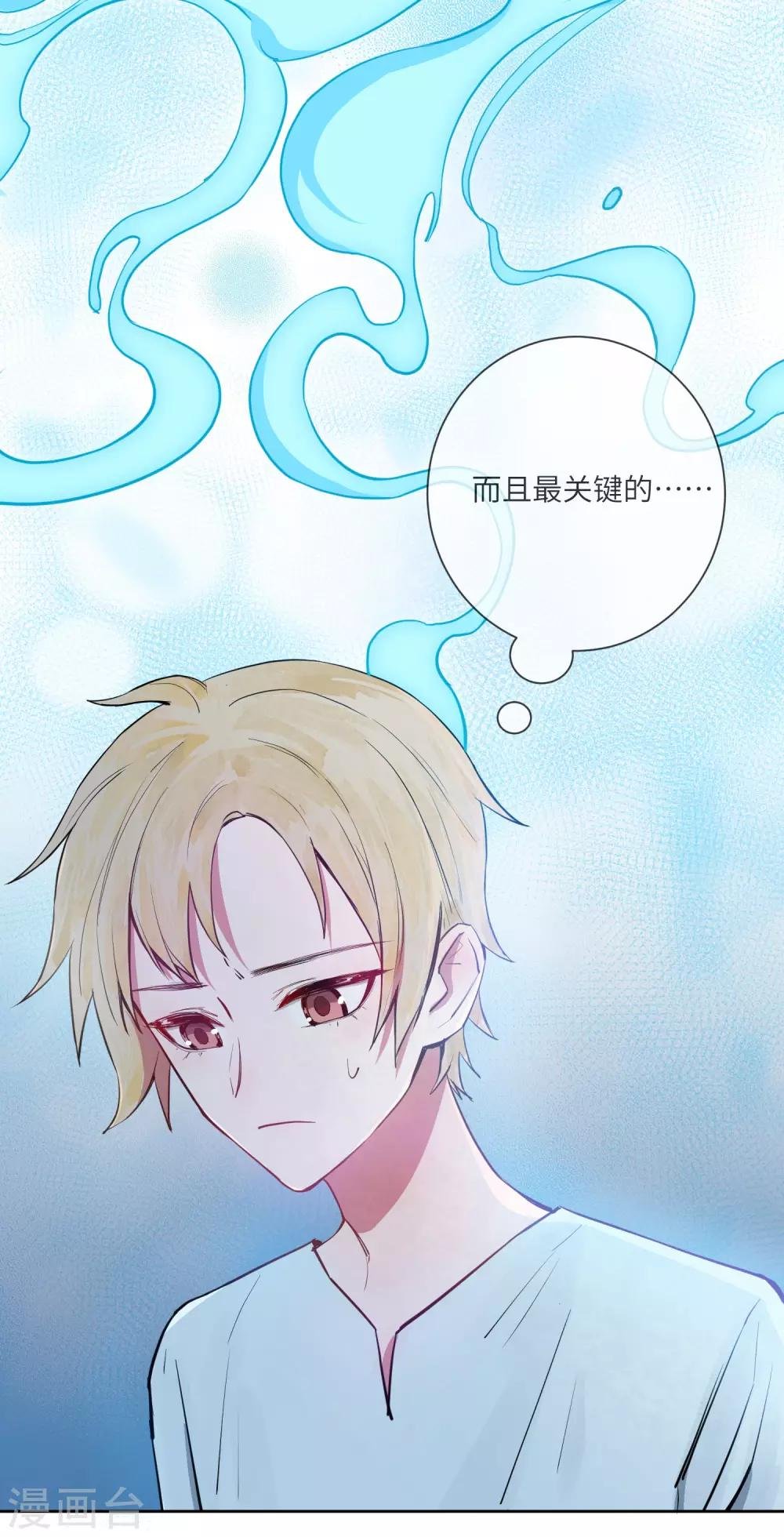 第17话 亲上了？！