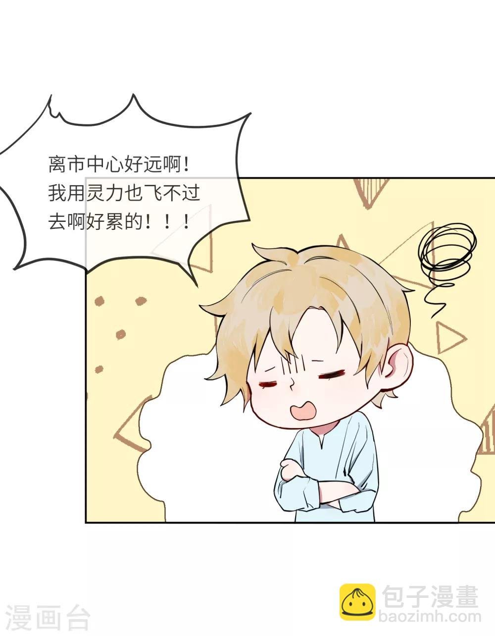 第17话 亲上了？！