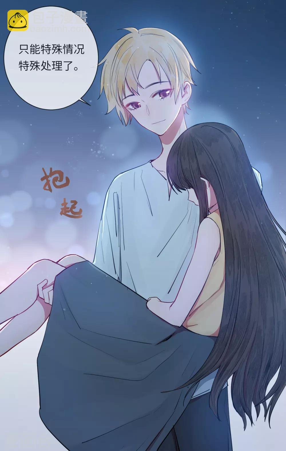 第17话 亲上了？！