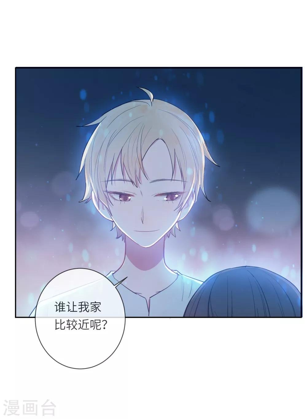 第17话 亲上了？！