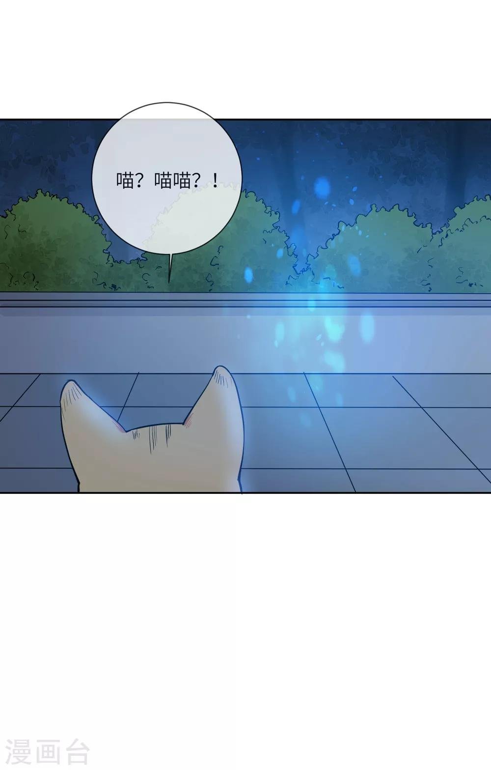 第17话 亲上了？！