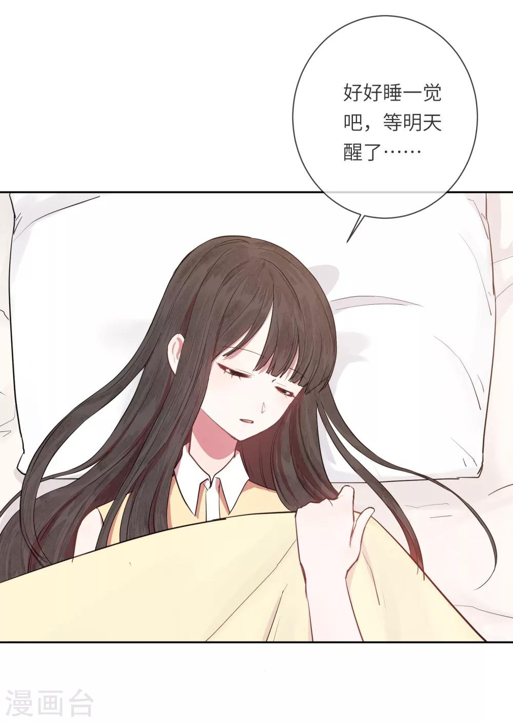 第17话 亲上了？！