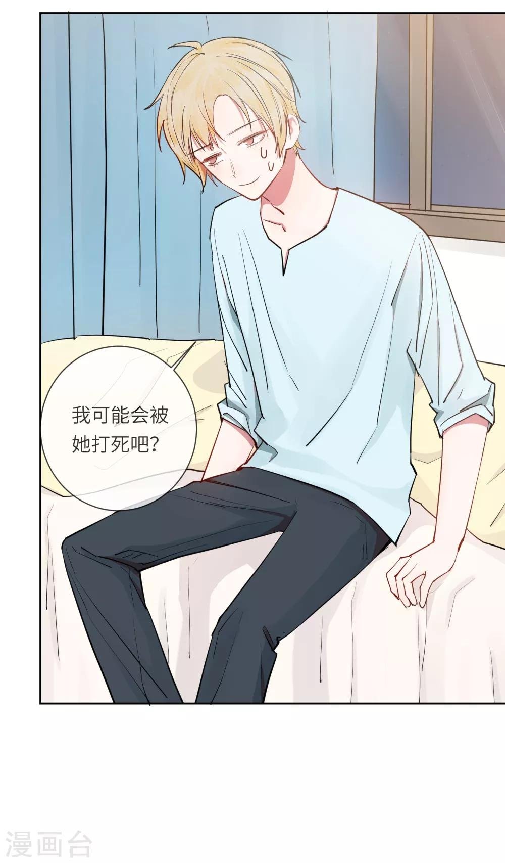 第17话 亲上了？！