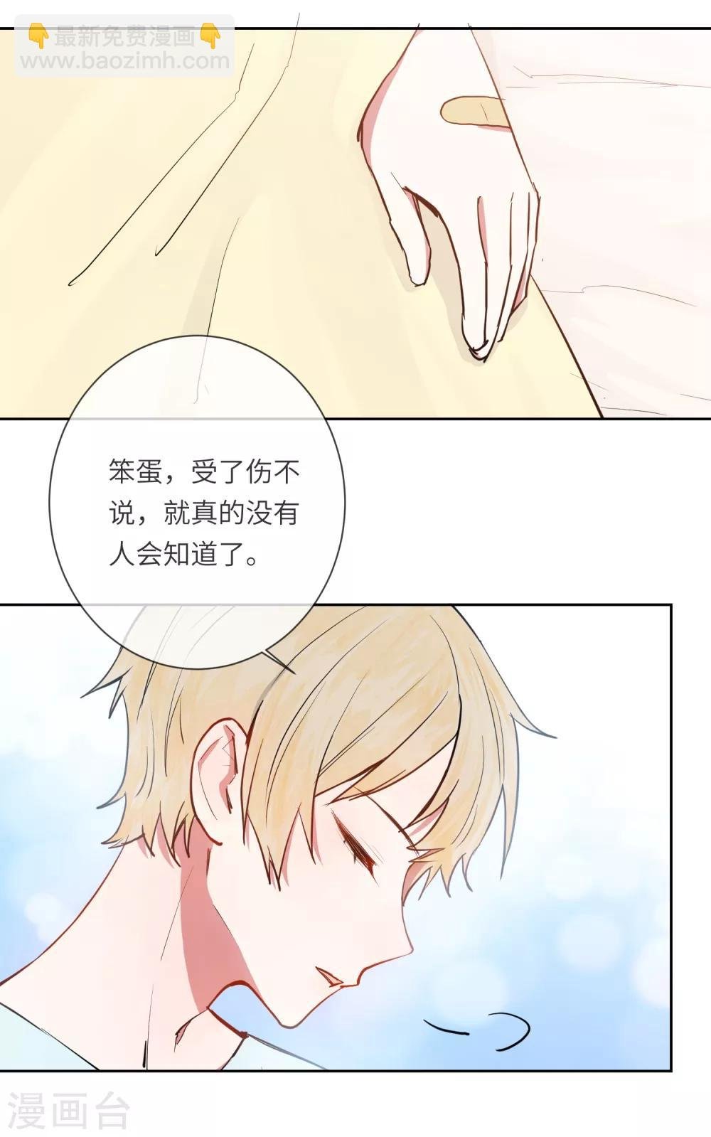 第17话 亲上了？！