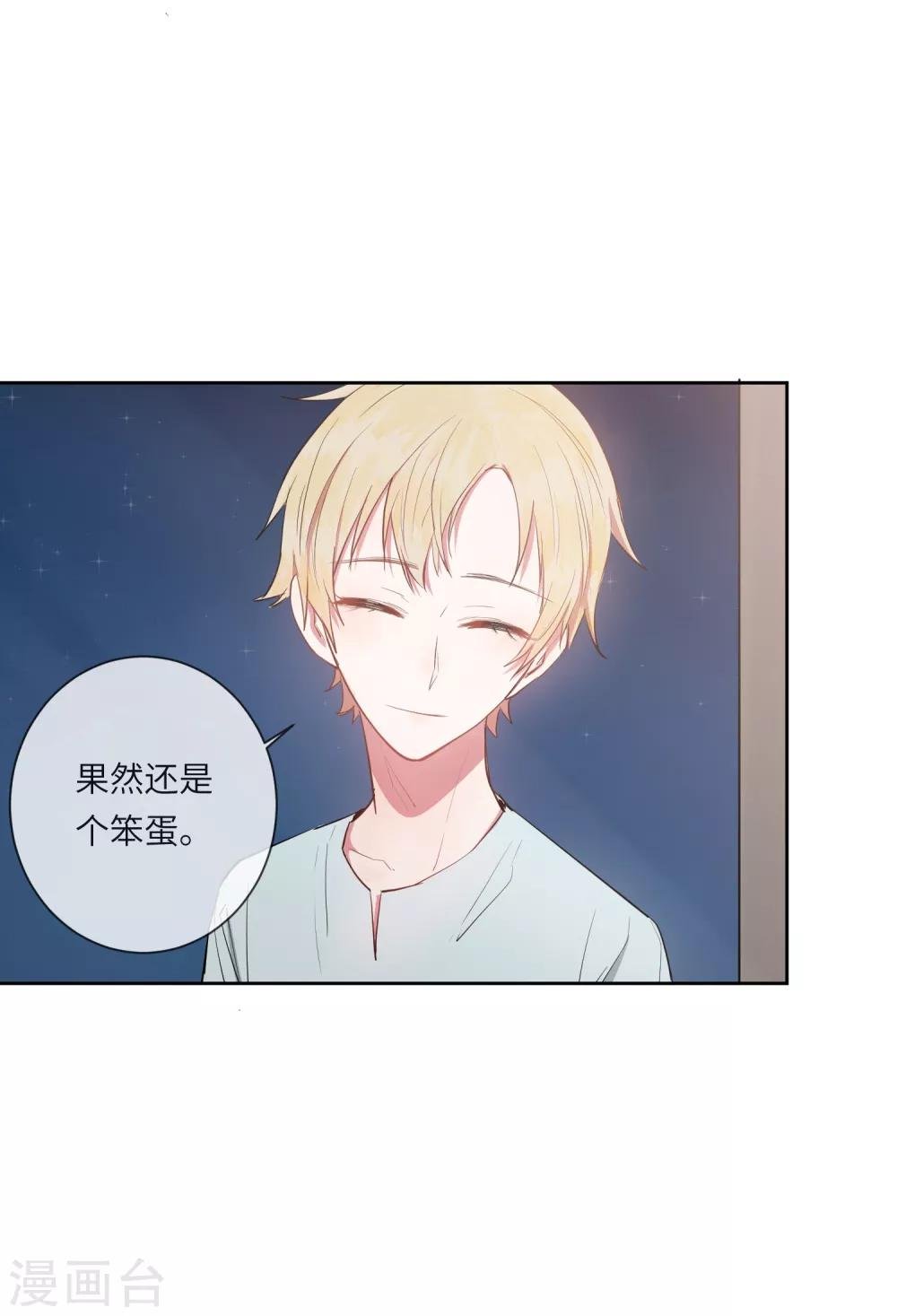 第17话 亲上了？！