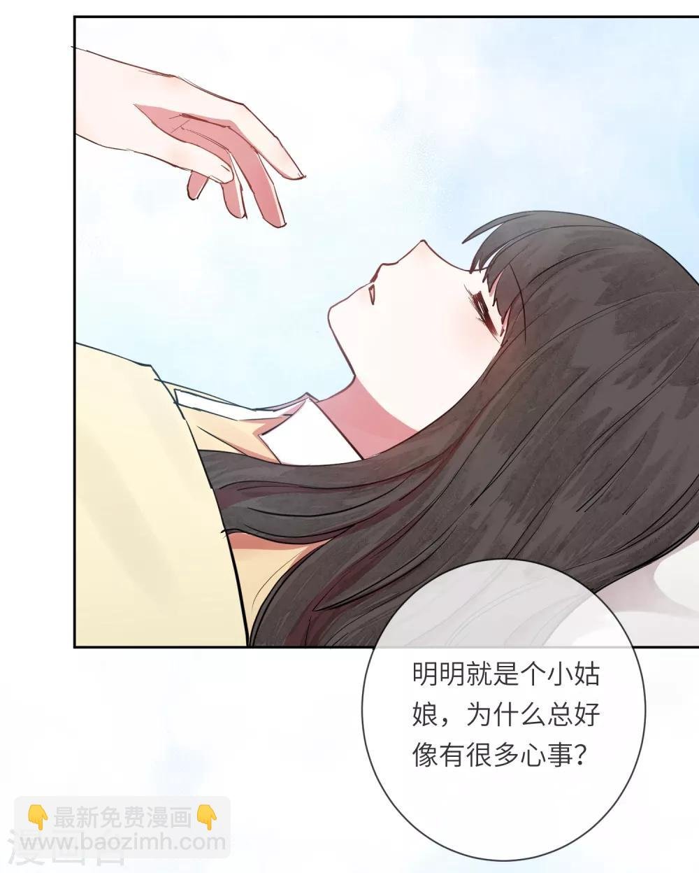 第17话 亲上了？！