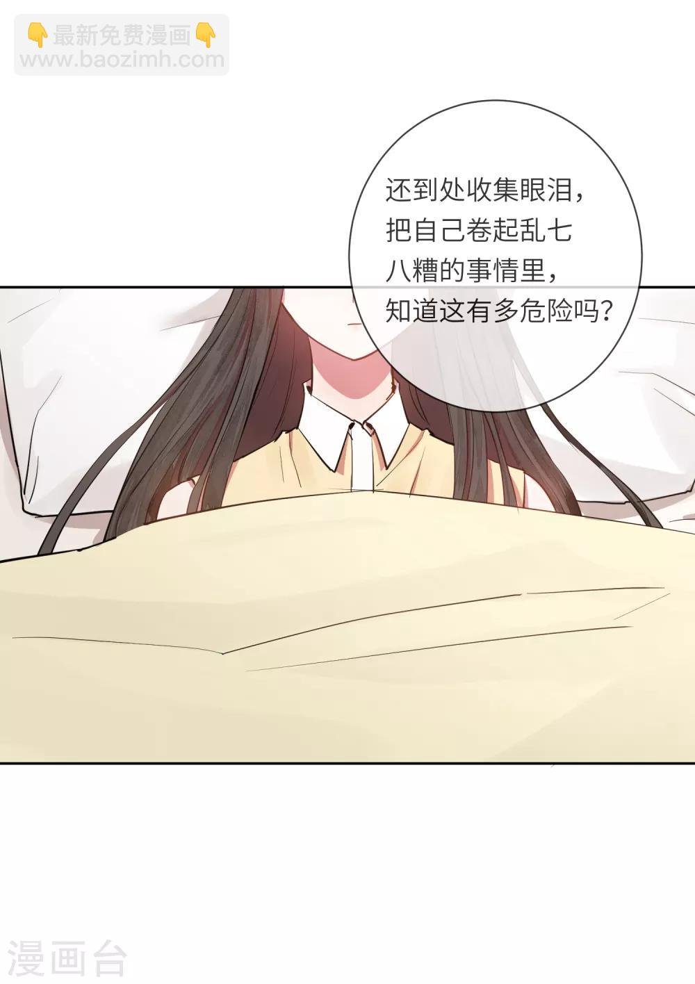 第17话 亲上了？！