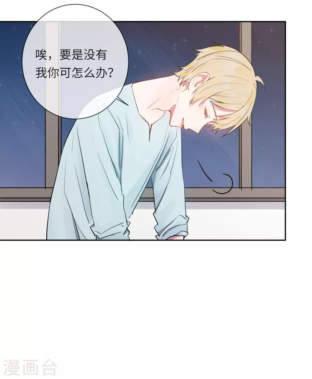 第17话 亲上了？！