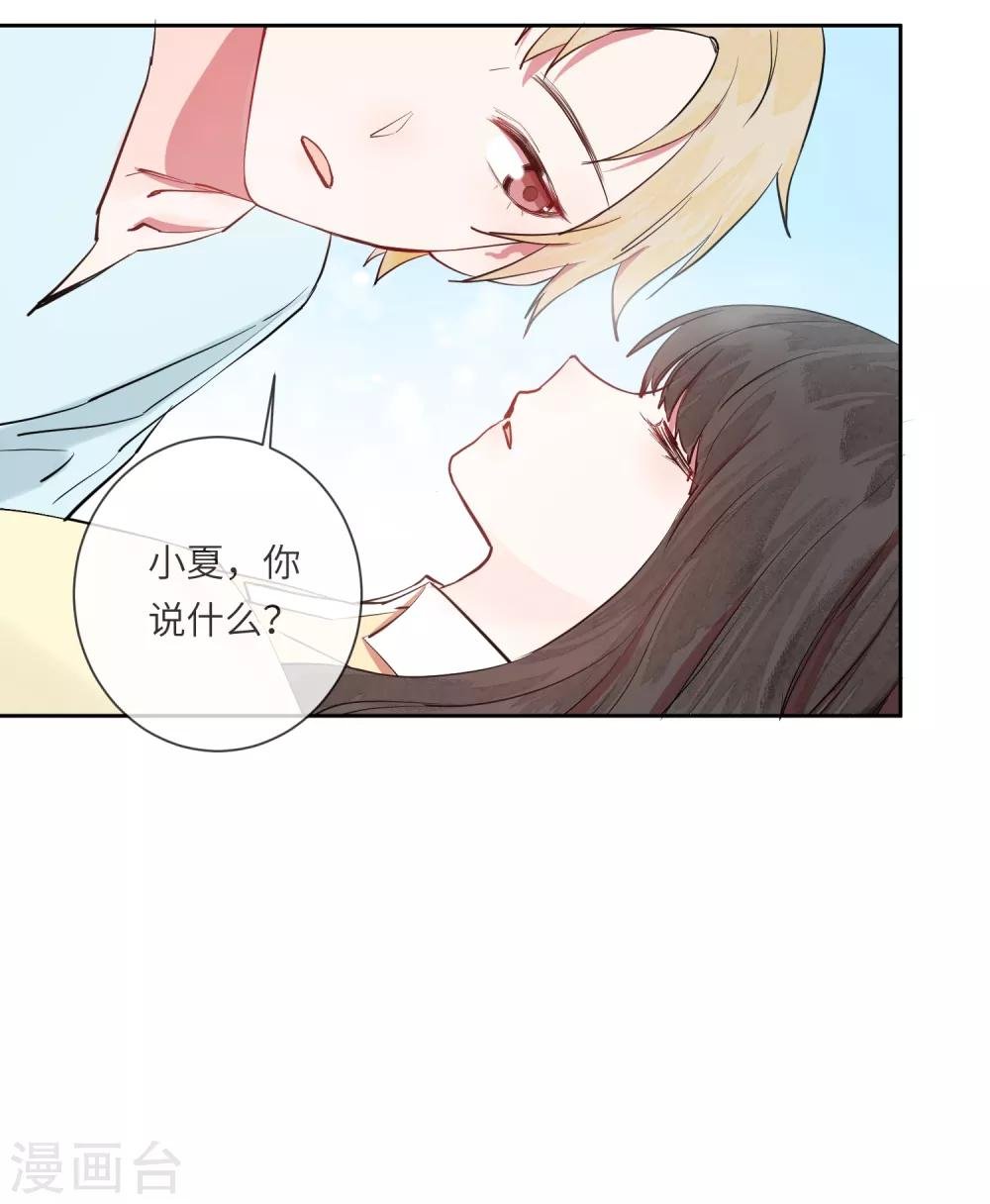 第17话 亲上了？！
