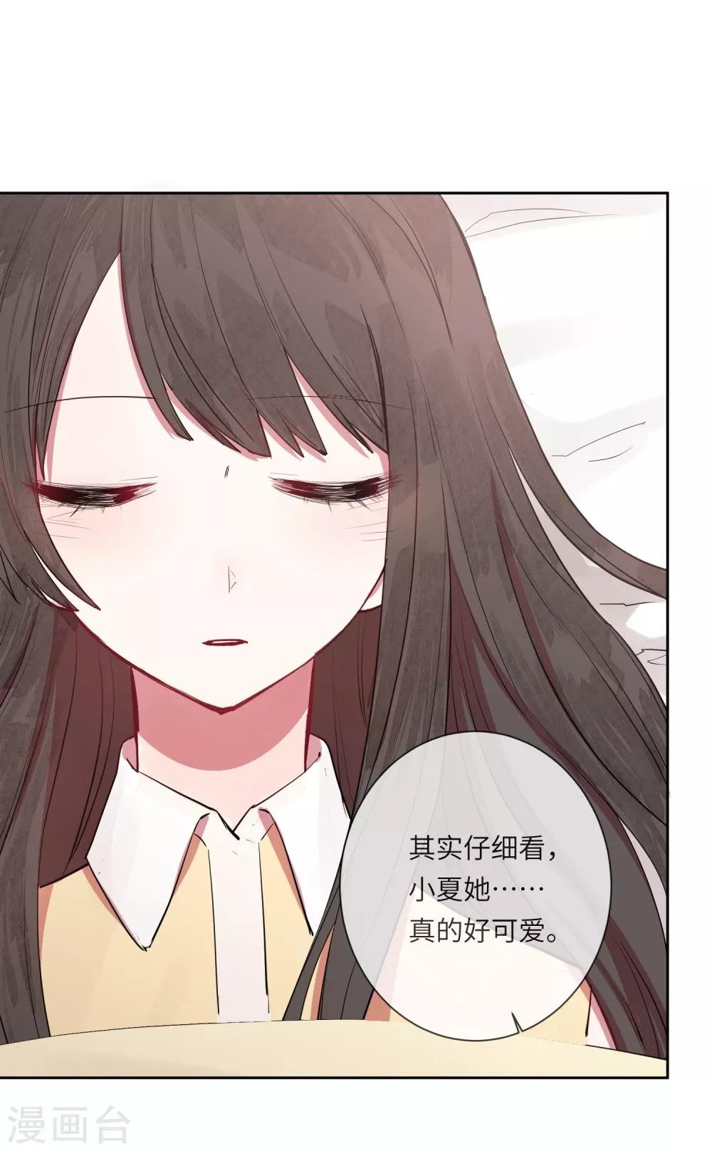 第17话 亲上了？！