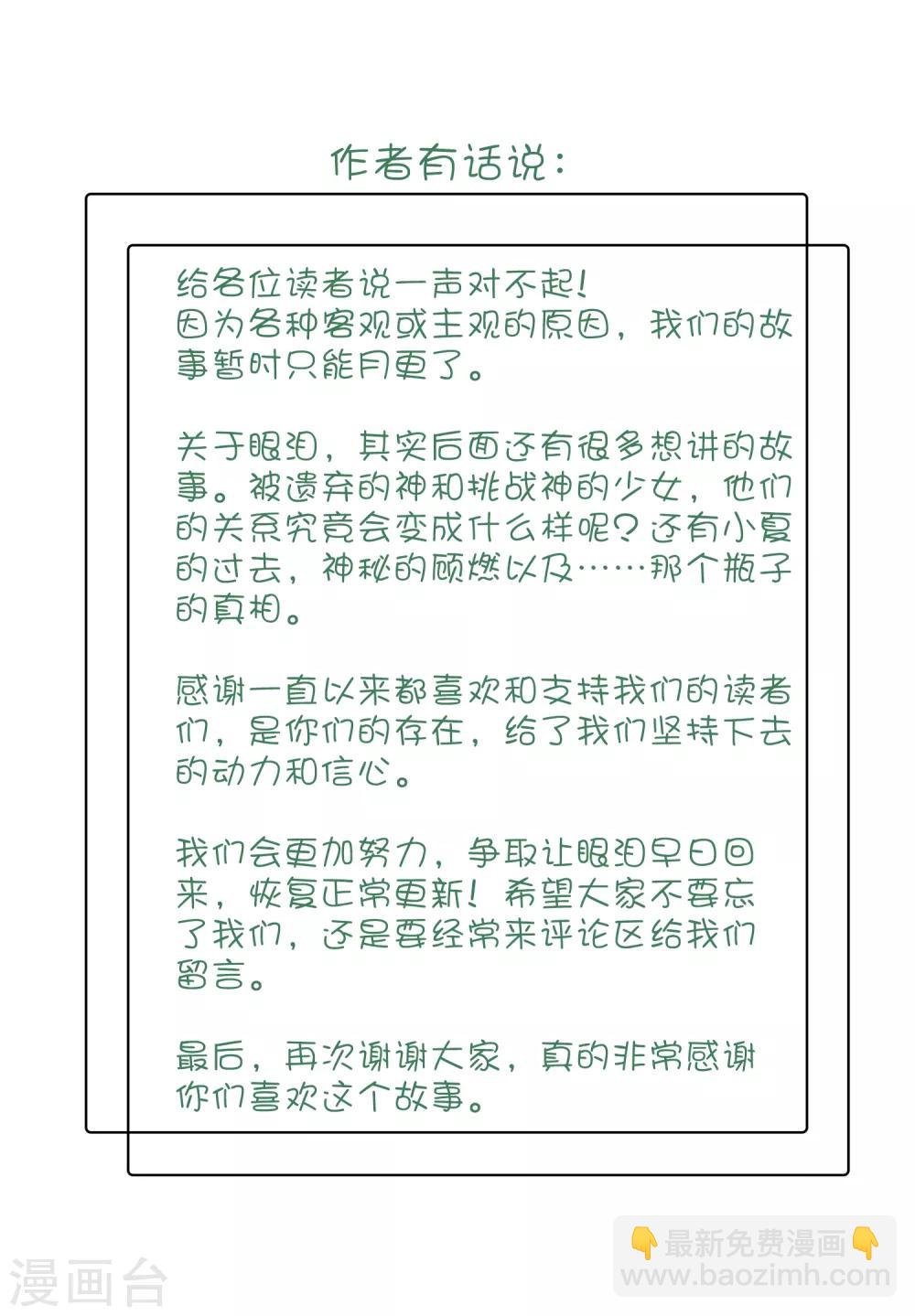 第17话 亲上了？！