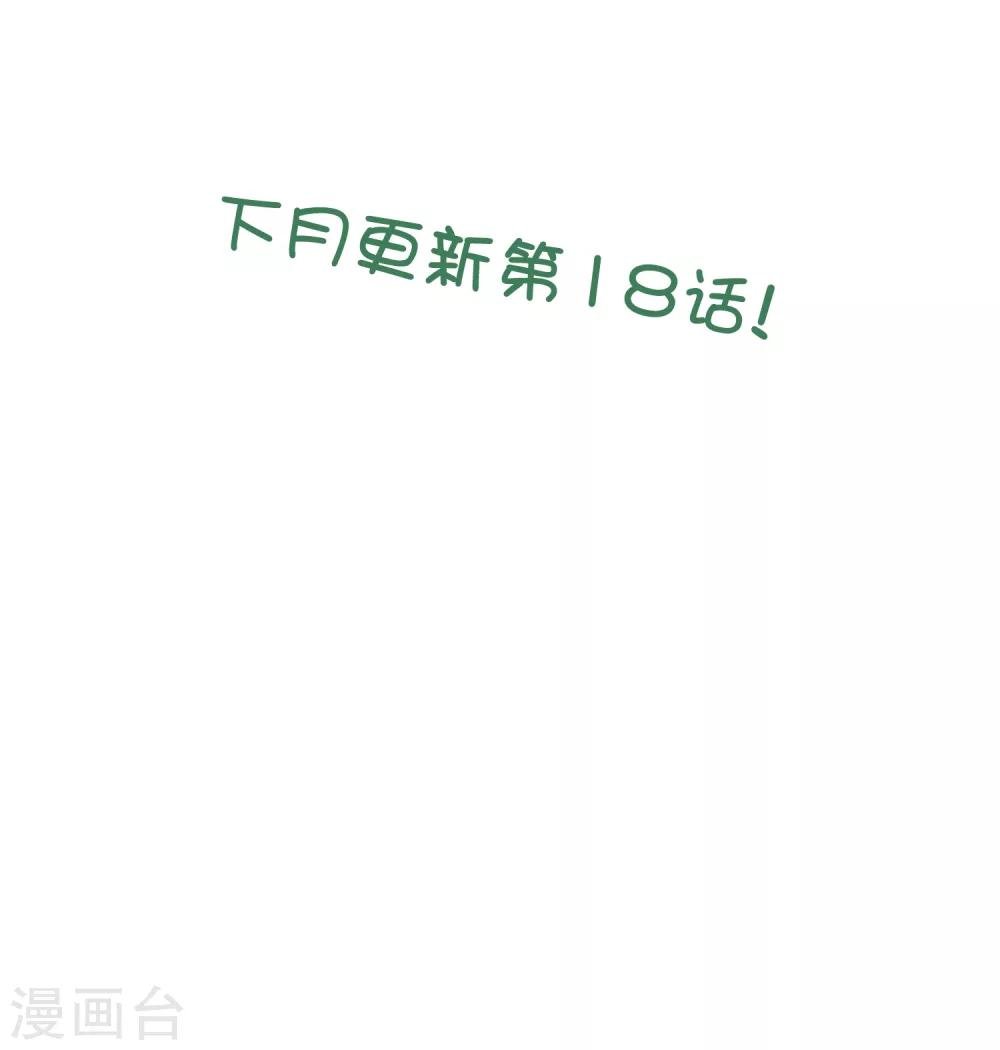 第17话 亲上了？！