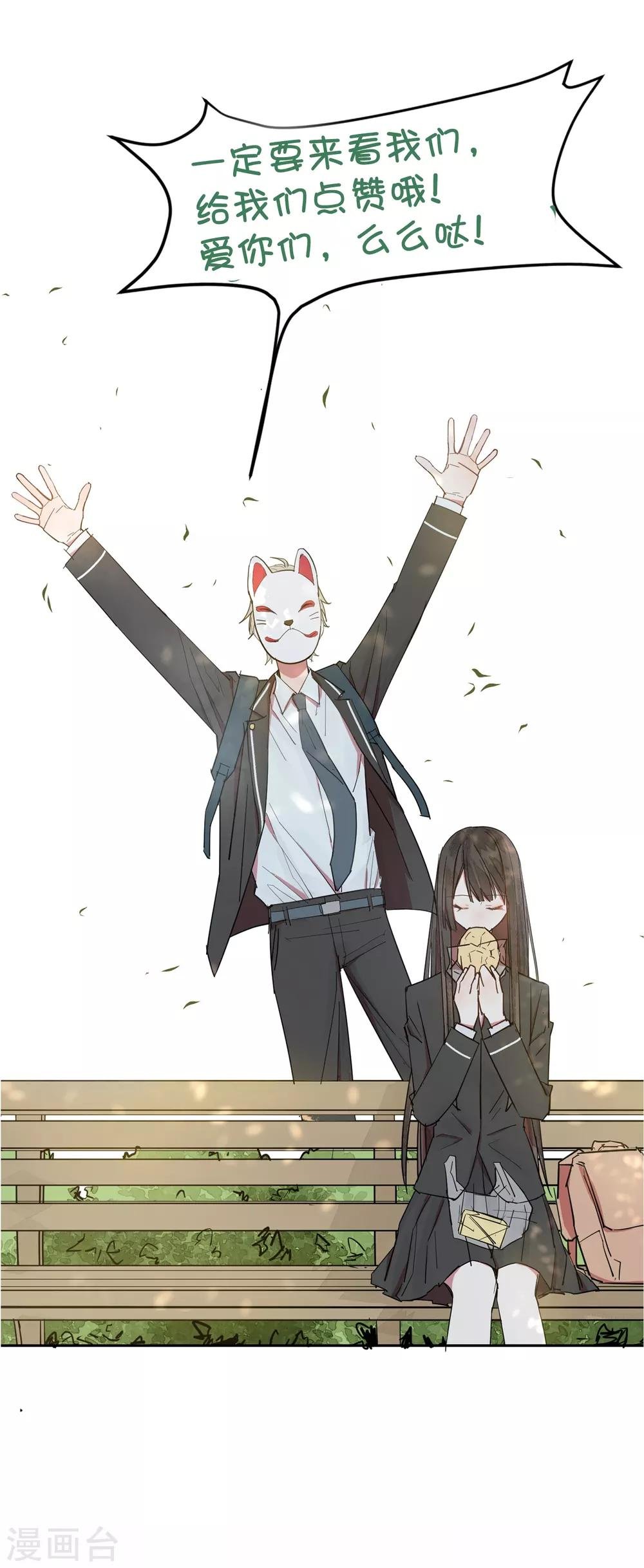 第17话 亲上了？！