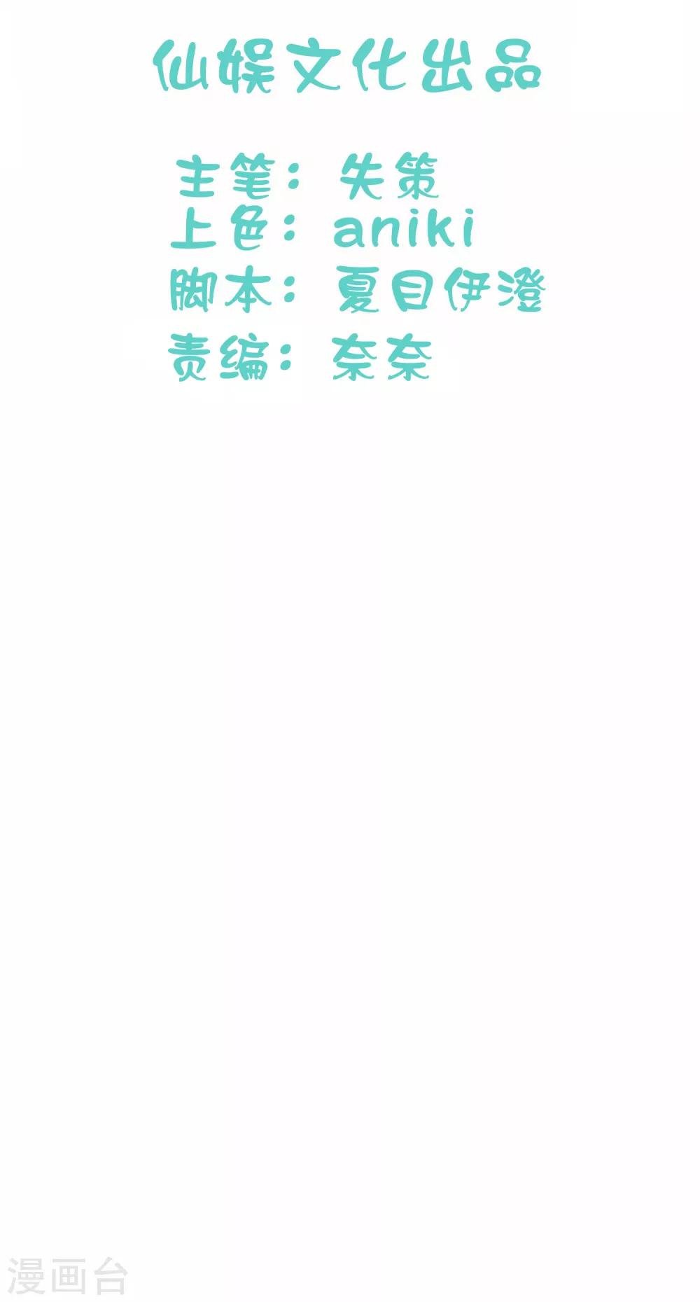 第18话 怦然心动的秘密