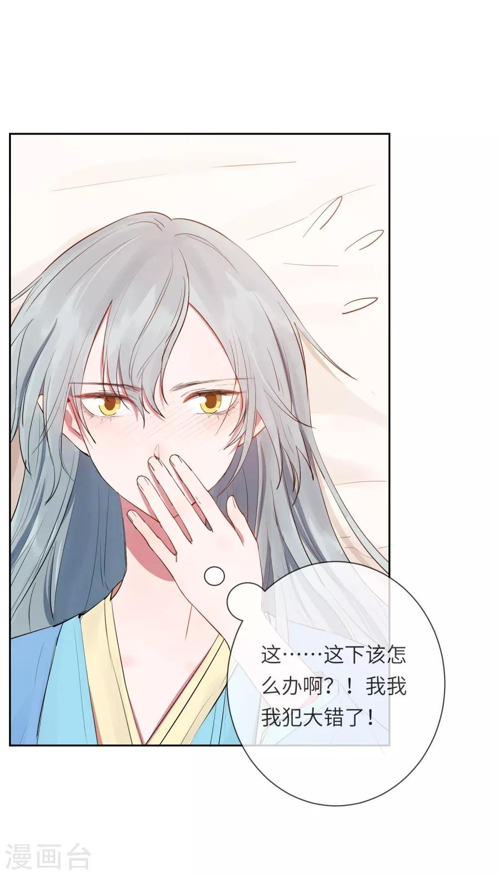 第18话 怦然心动的秘密