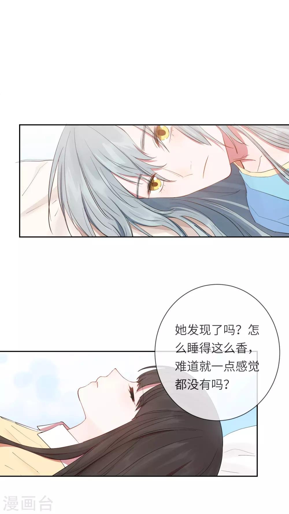 第18话 怦然心动的秘密