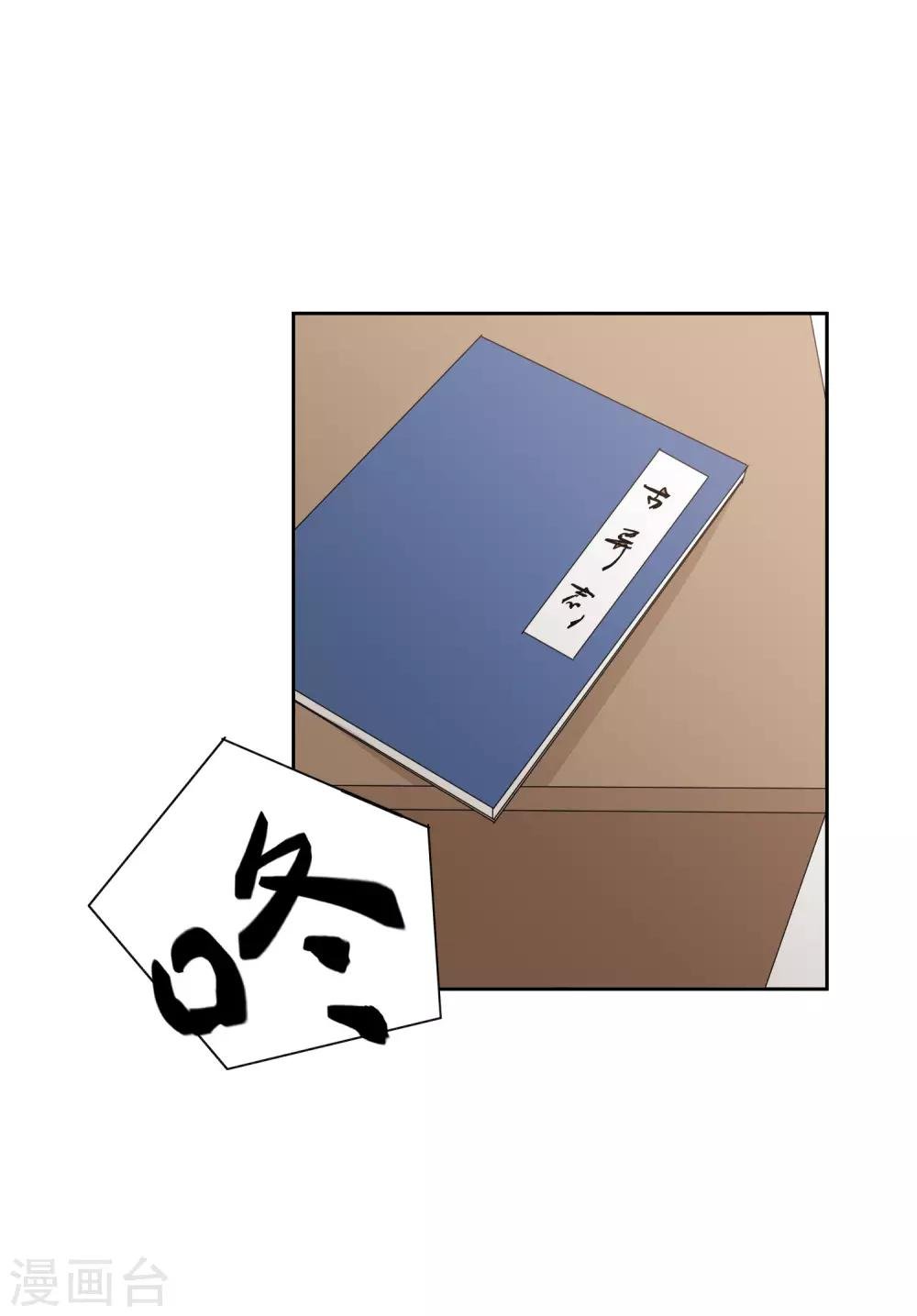 第18话 怦然心动的秘密