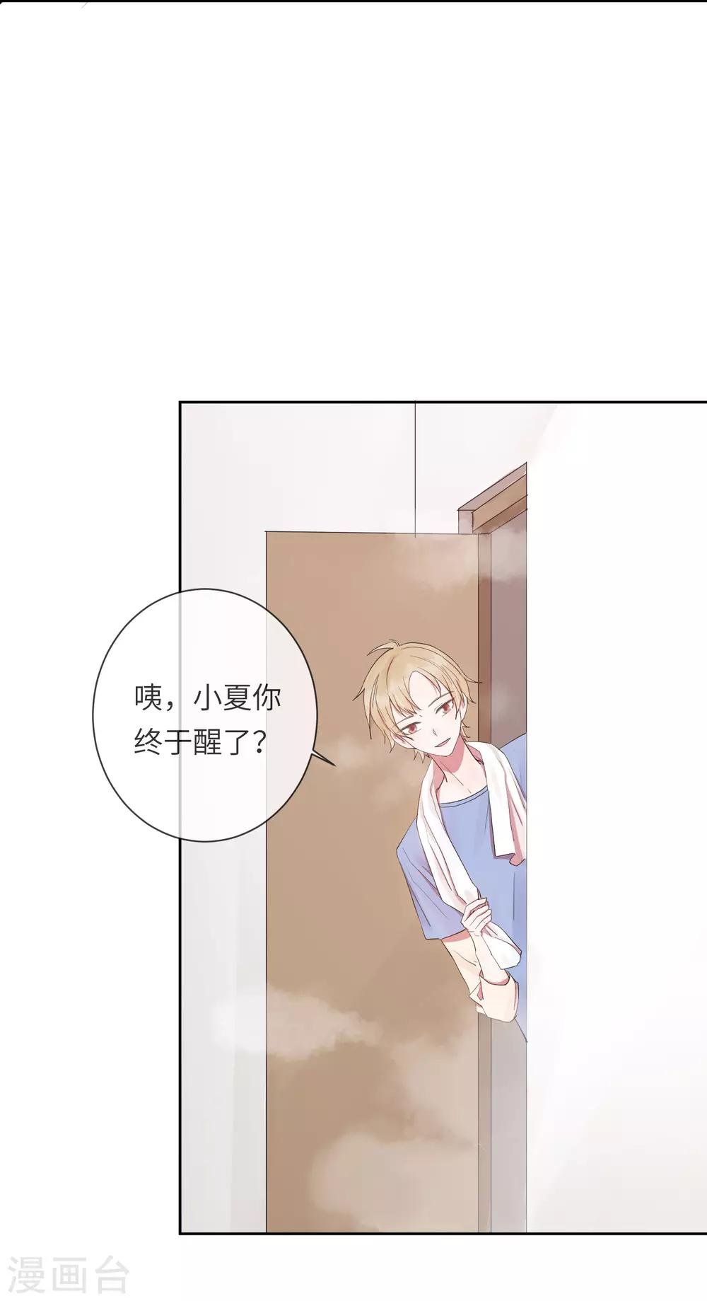 第18话 怦然心动的秘密