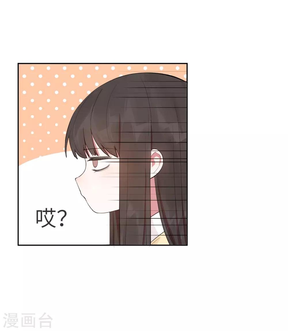 第18话 怦然心动的秘密