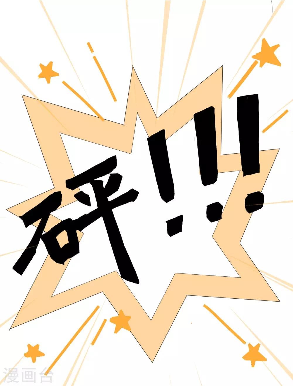 第18话 怦然心动的秘密