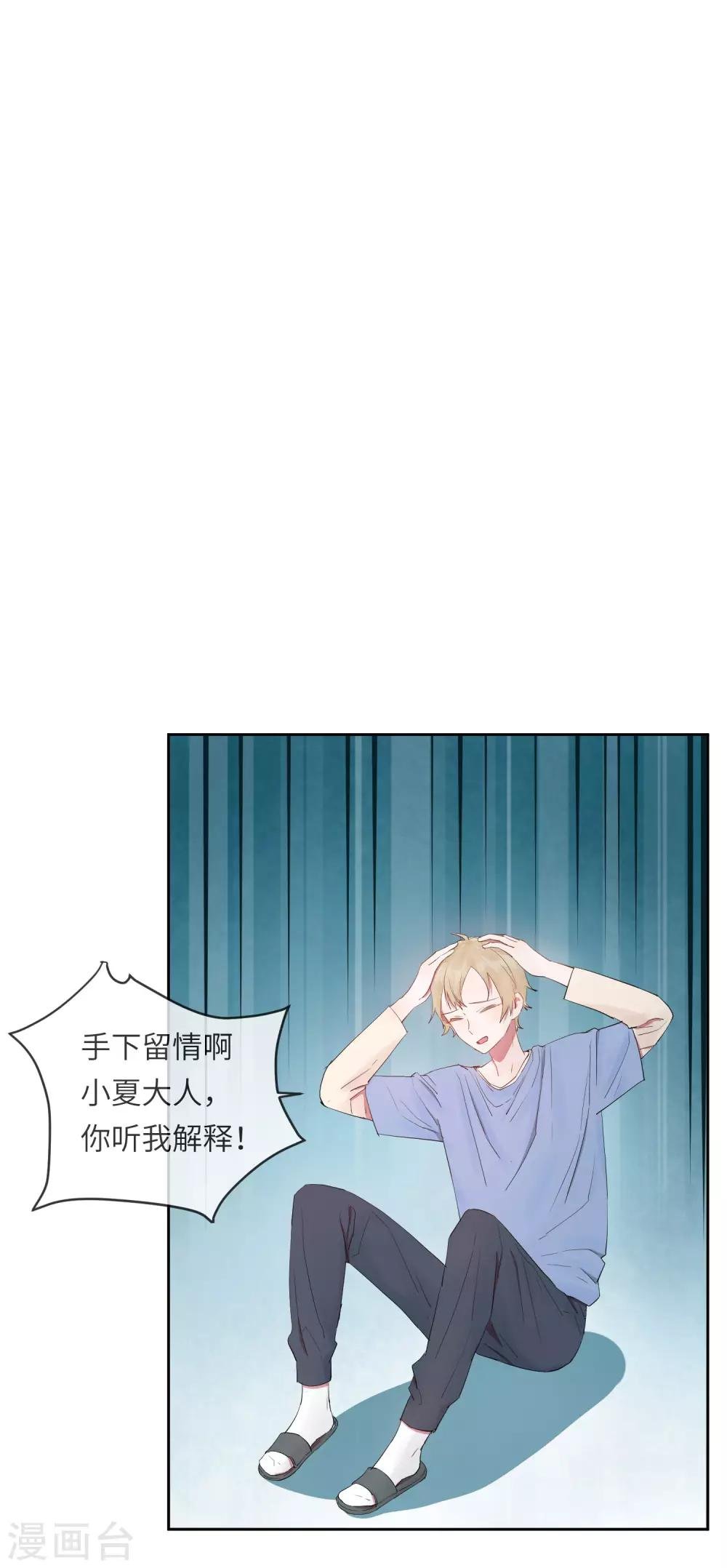 第18话 怦然心动的秘密