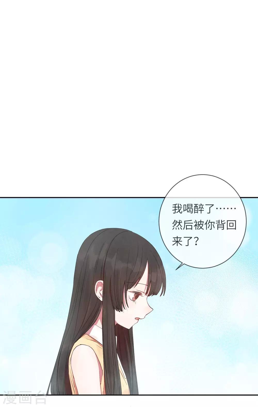 第18话 怦然心动的秘密