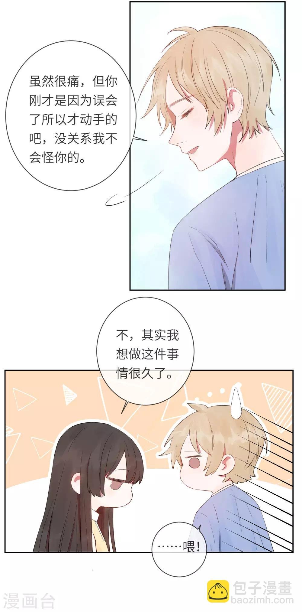 第18话 怦然心动的秘密