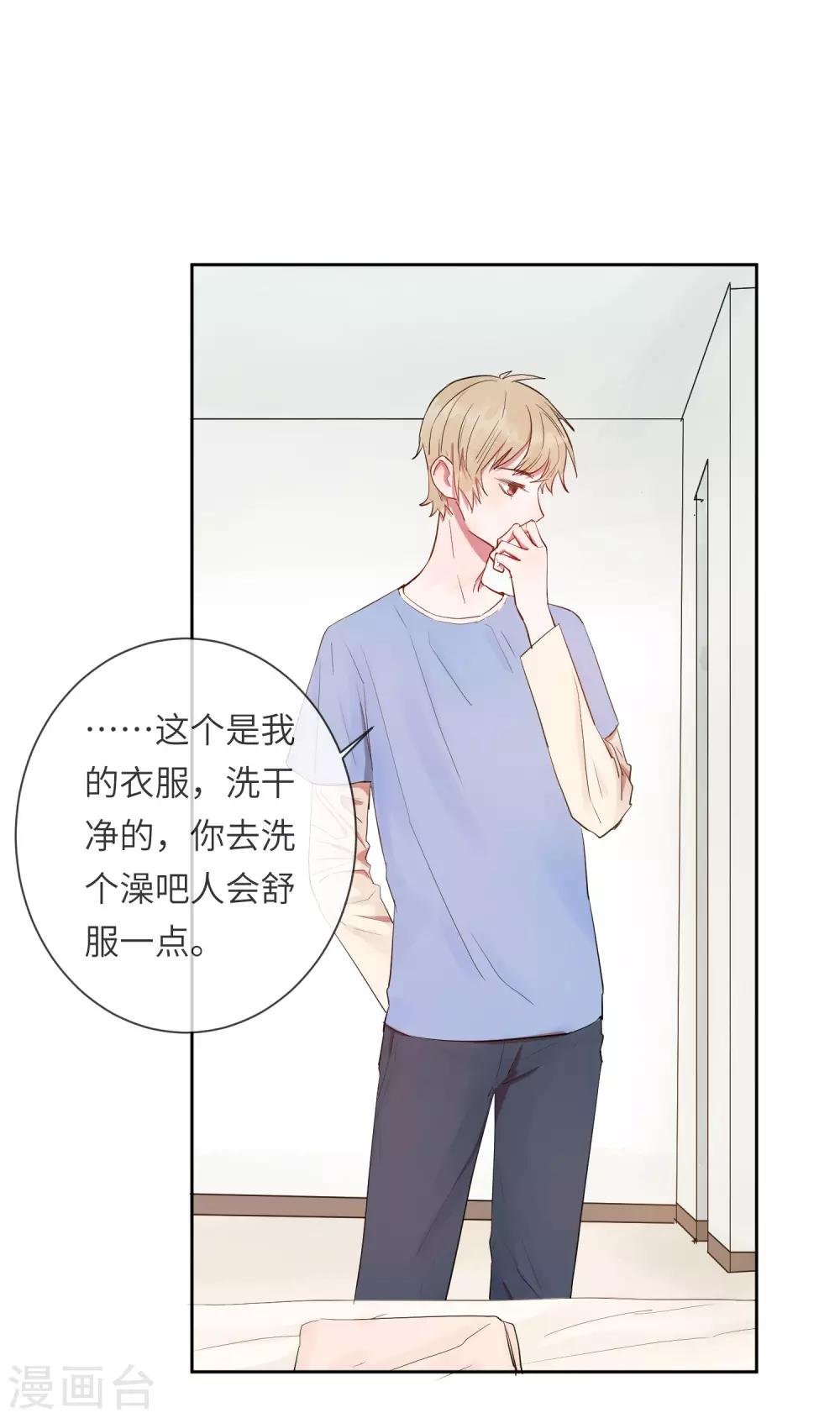 第18话 怦然心动的秘密