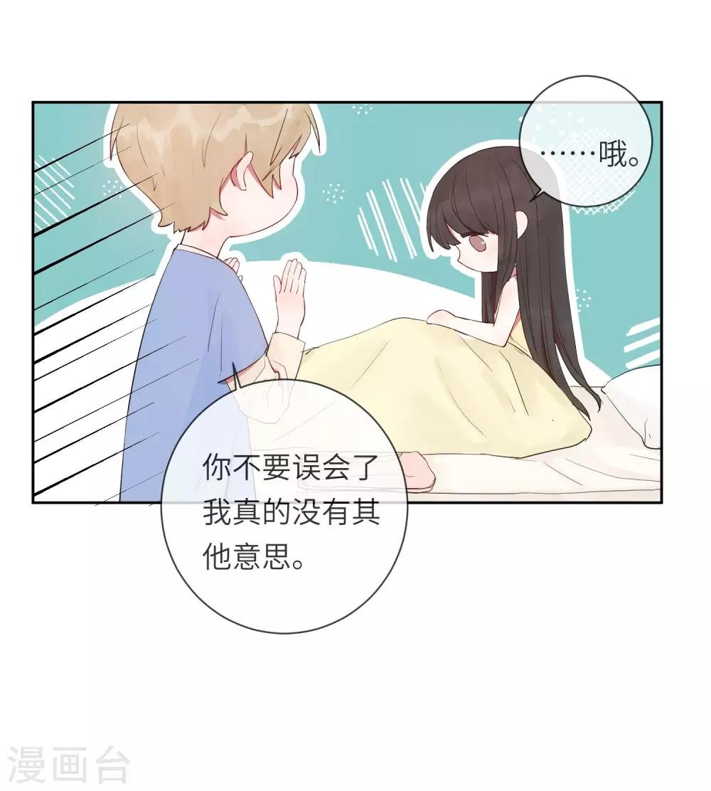 第18话 怦然心动的秘密