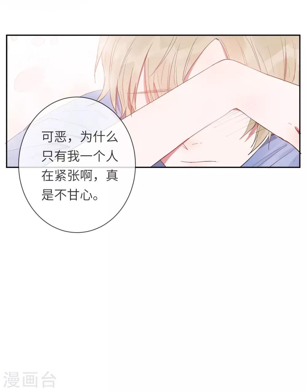第18话 怦然心动的秘密