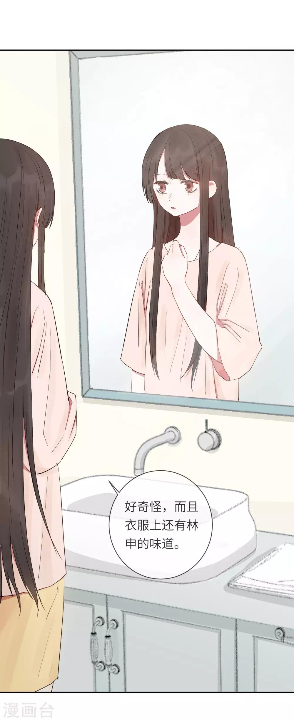 第18话 怦然心动的秘密
