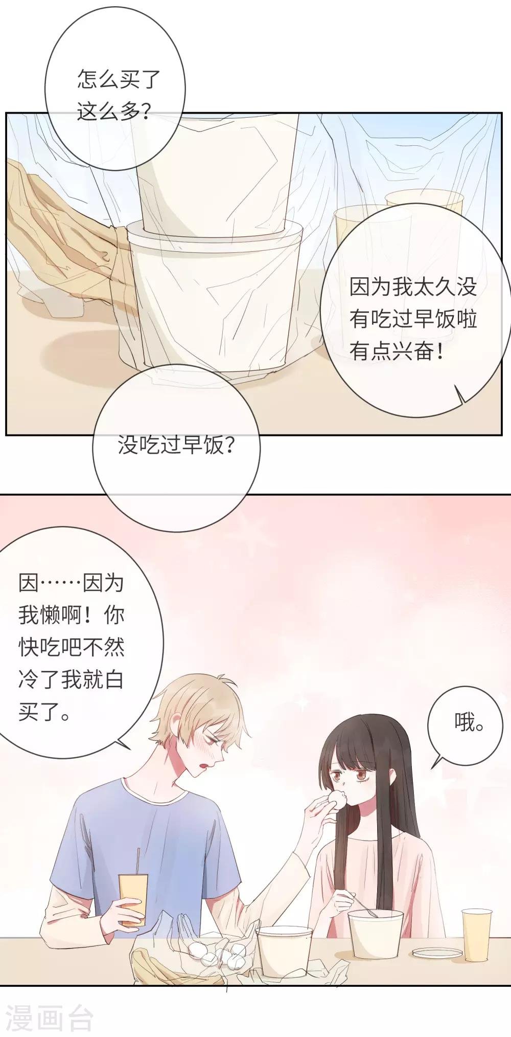 第18话 怦然心动的秘密