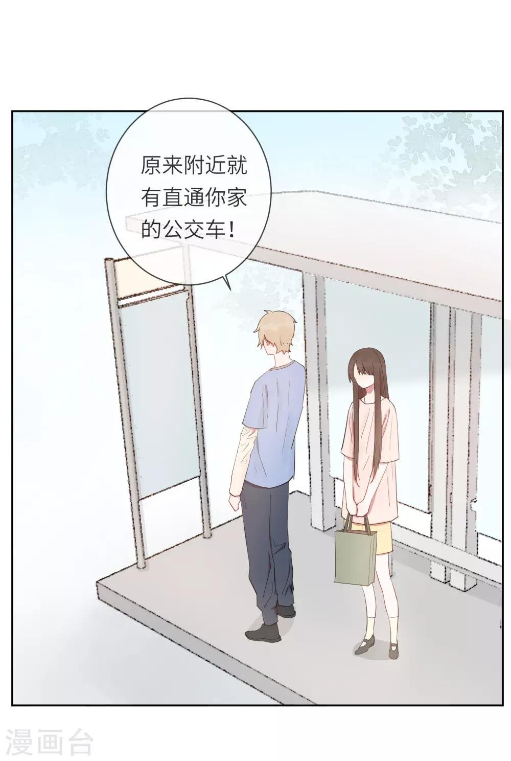 第18话 怦然心动的秘密