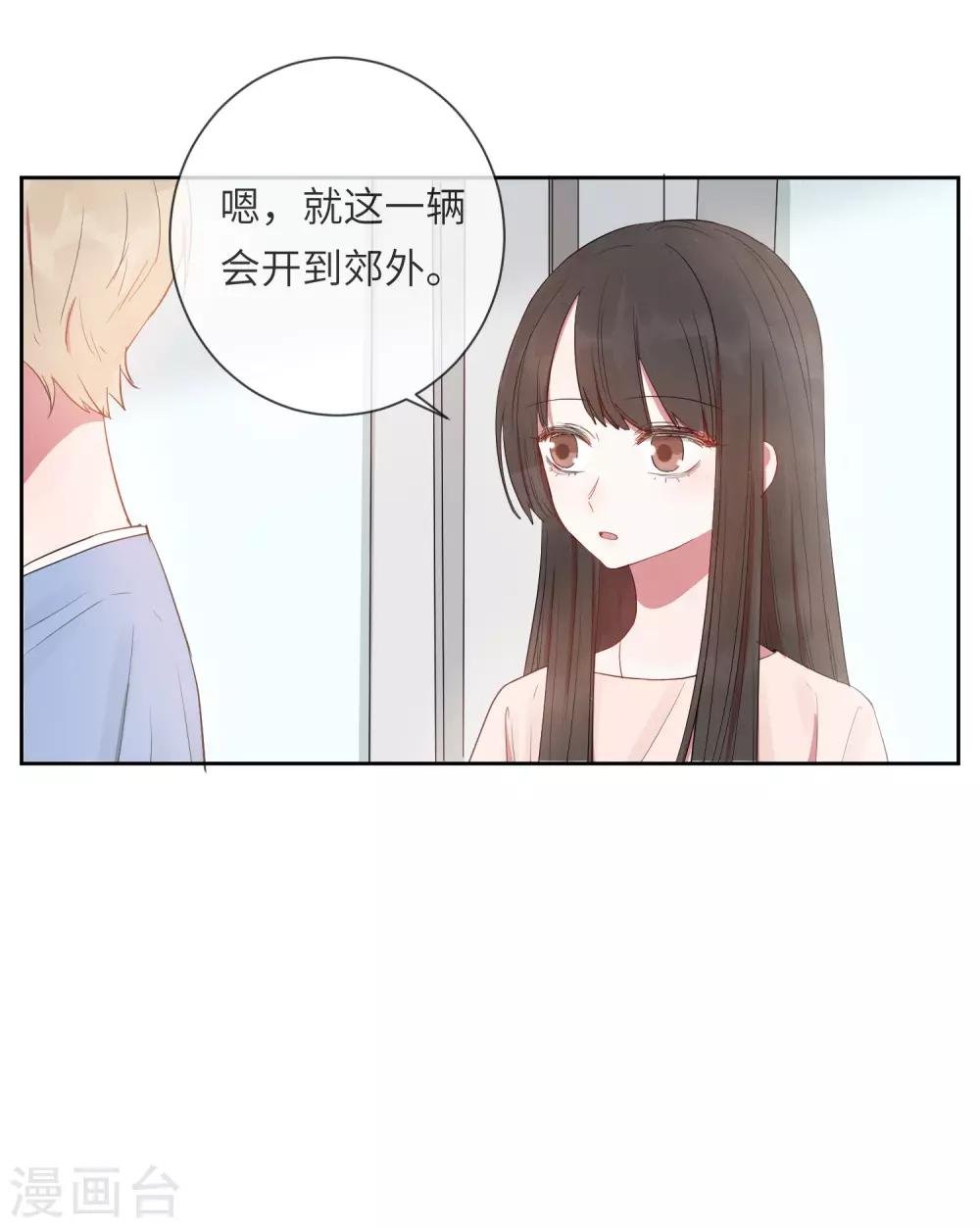 第18话 怦然心动的秘密