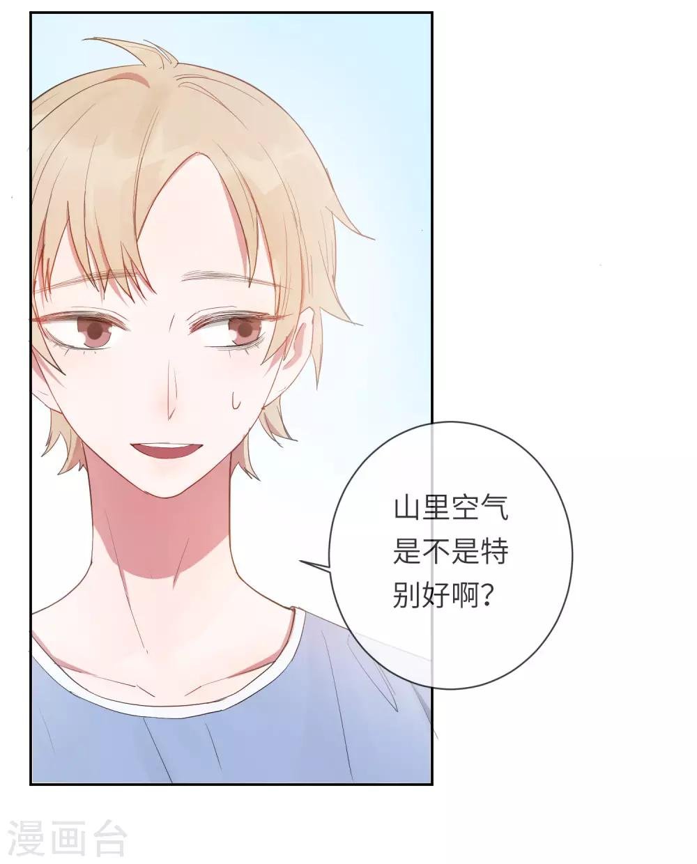 第18话 怦然心动的秘密