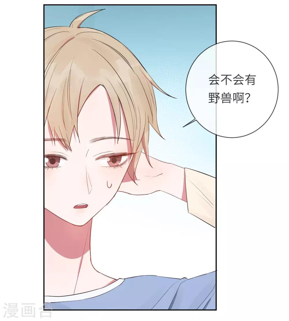 第18话 怦然心动的秘密