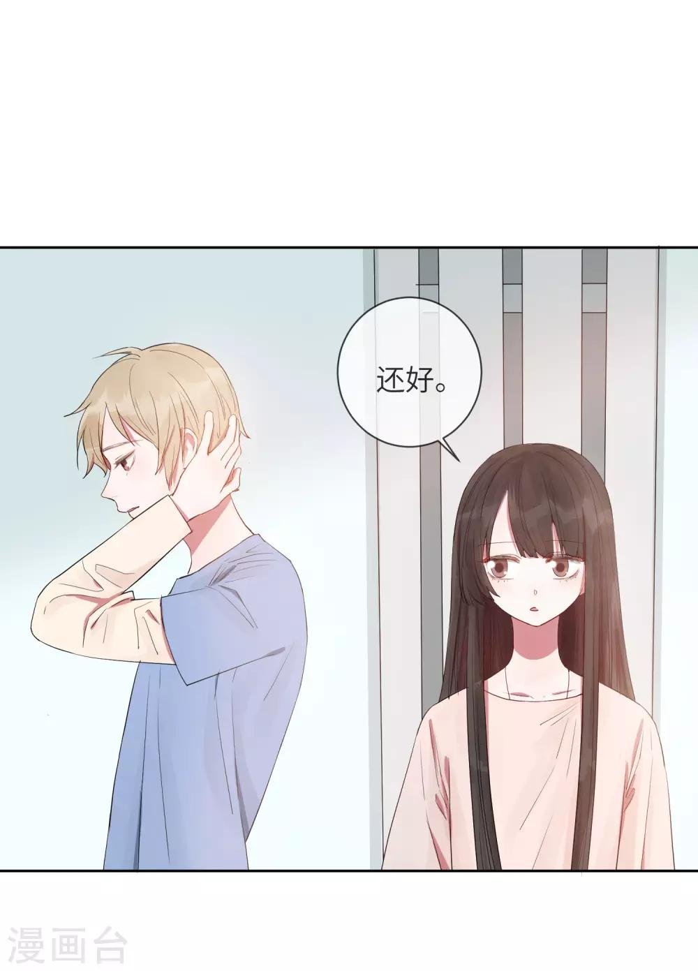第18话 怦然心动的秘密
