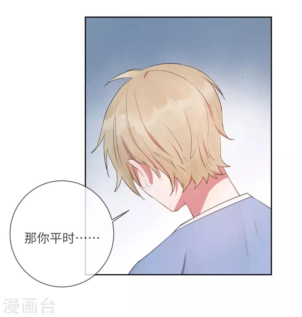 第18话 怦然心动的秘密