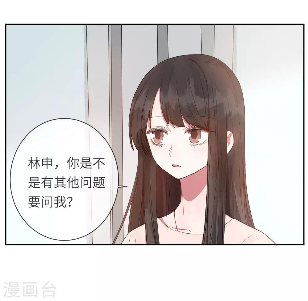 第18话 怦然心动的秘密
