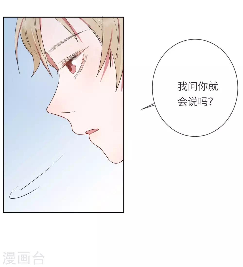 第18话 怦然心动的秘密