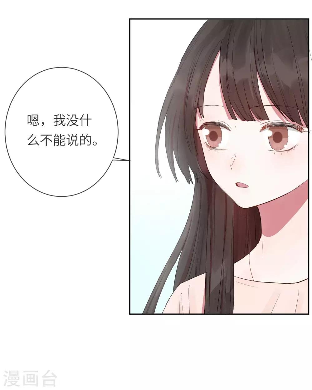 第18话 怦然心动的秘密