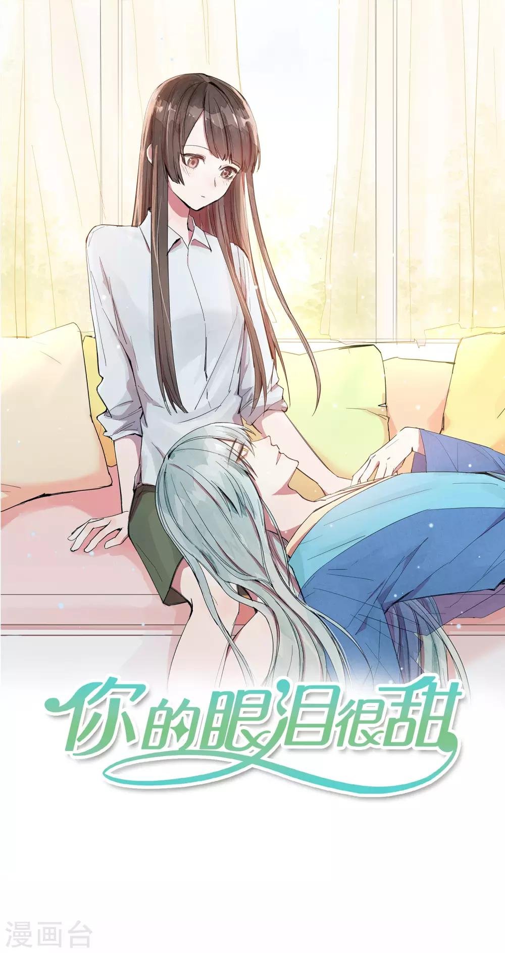 第19话 我喜欢的人就在眼前