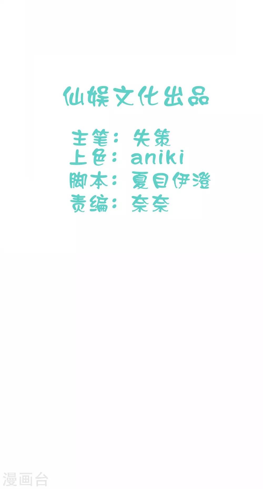 第19话 我喜欢的人就在眼前